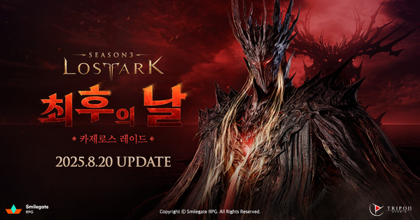 사진=스마일게이트