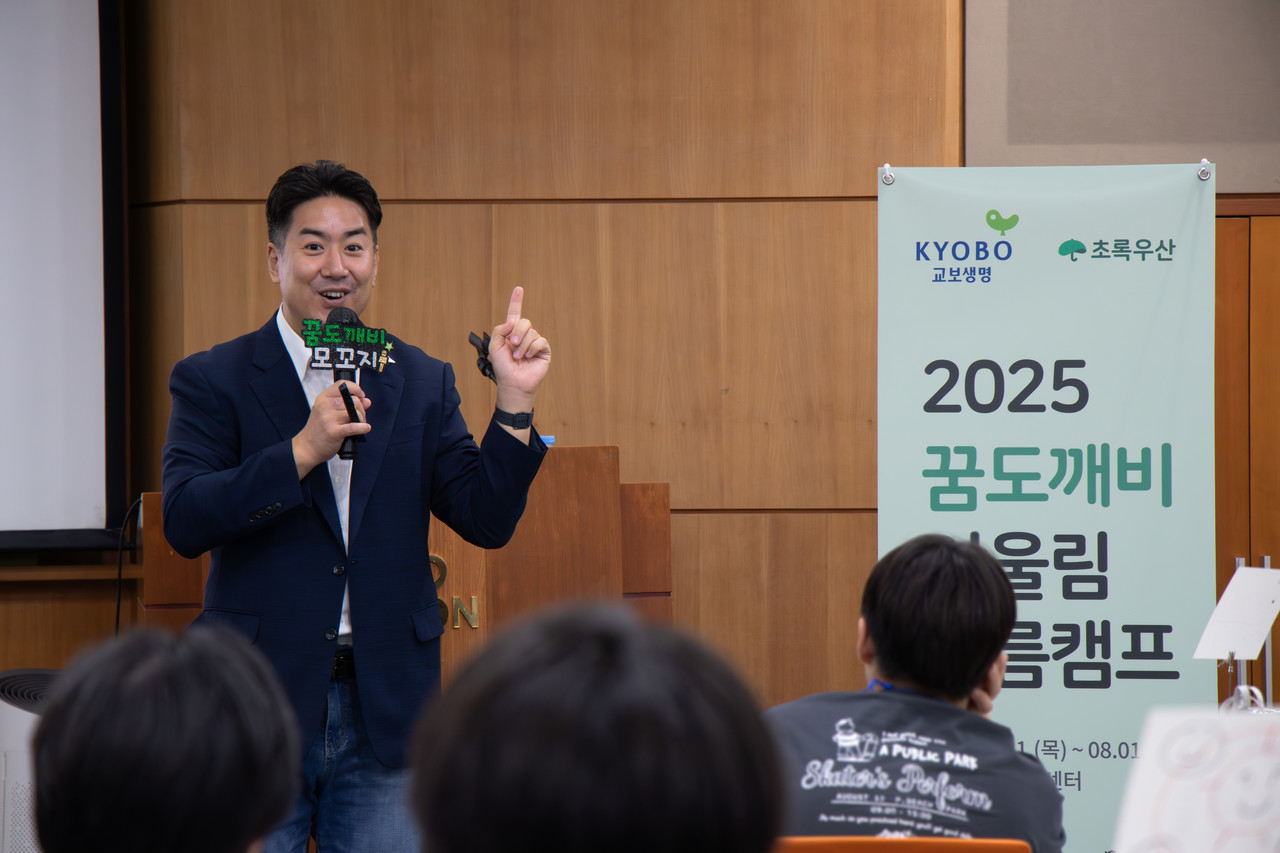 교보생명이 지난달 말부터 이달 1일까지 경기도 가평 교원비전센터에서 보호대상아동을 대상으로 진행한 ‘교보다솜이 꿈도깨비 어울림캠프’에서 뇌과학자 장동선 박사가 특강을 하고 있다. / 사진=교보생명