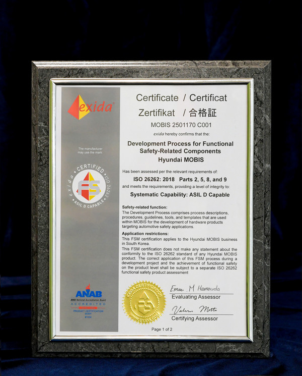 현대모비스 차량용 반도체 인증서./사진=현대모비스