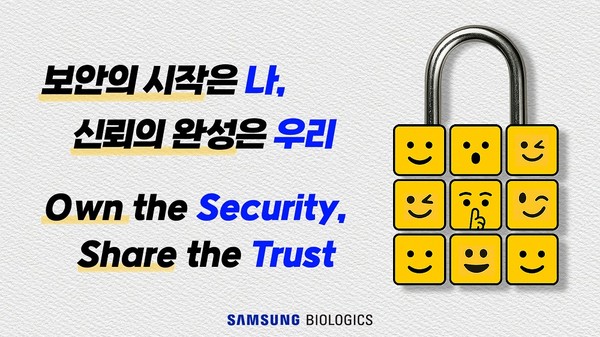 사진=삼성바이오로직스