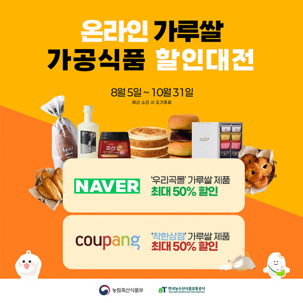 사진=농림축산식품부