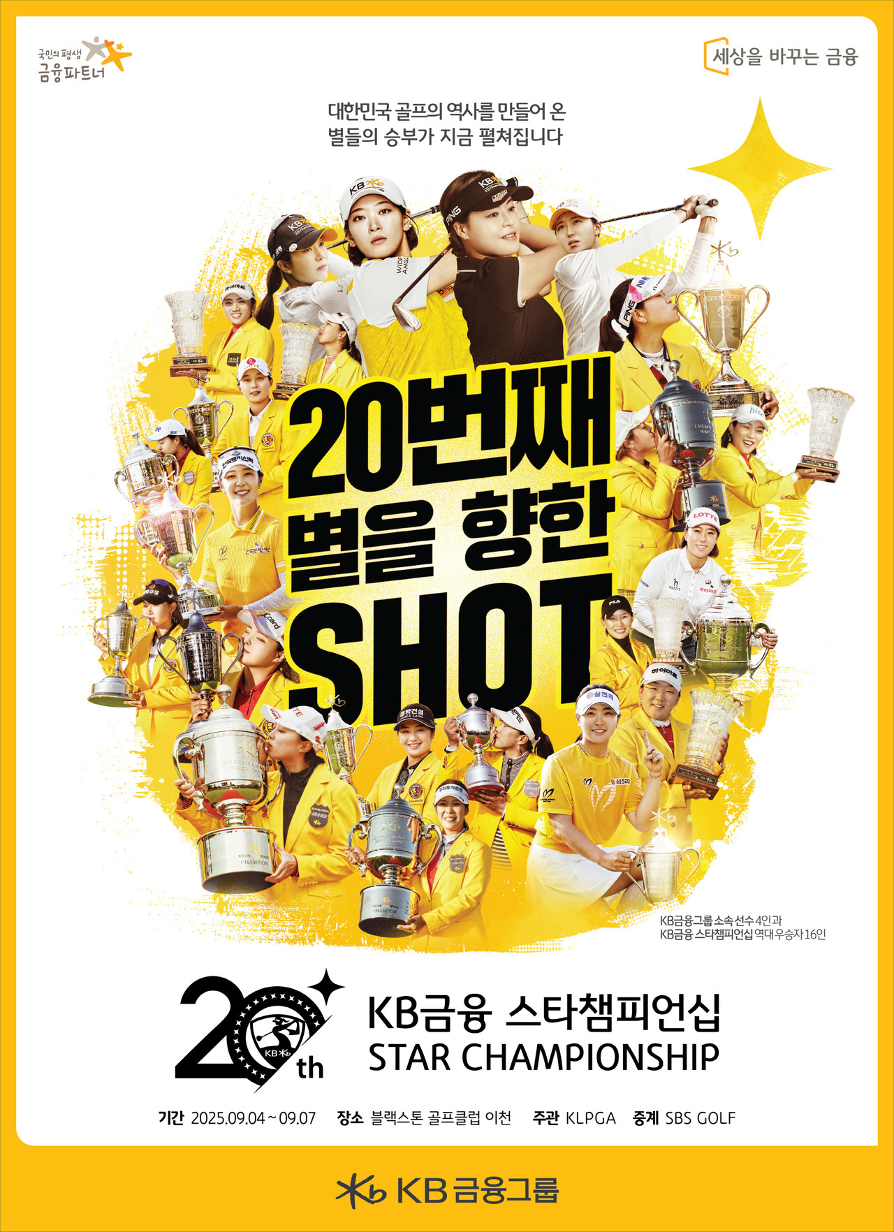 사진=KB금융그룹