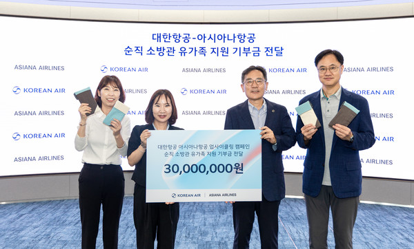 기부금 전달식에 참석한 (왼쪽부터) 김도운 소방가족희망나눔 이사, 박현숙 소방가족희망나눔 가족대표, 지상휘 대한항공 사회봉사단 운영위원장, 정성원 아시아나항공 HR 담당 수석부장이 기념 촬영을 하고 있다./사진=대한항공