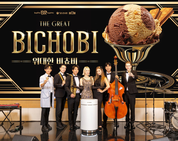 사진=배스킨라빈스