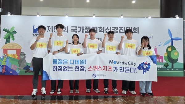 사진=서울교통공사