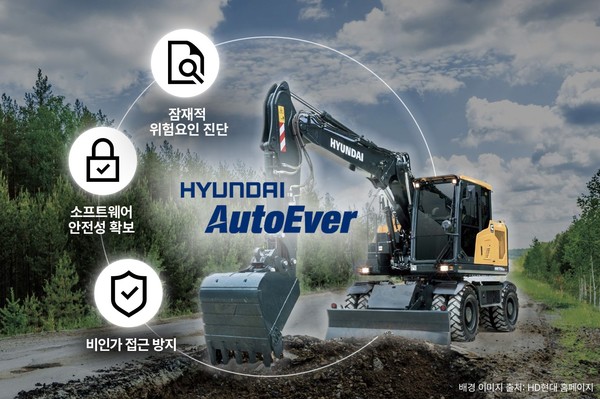 현대오토에버가 HD현대인프라코어와 HD현대건설기계를 대상으로 사이버 보안 위험평가 사업을 수주했다./사진=현대오토에버