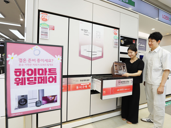 사진=롯데하이마트