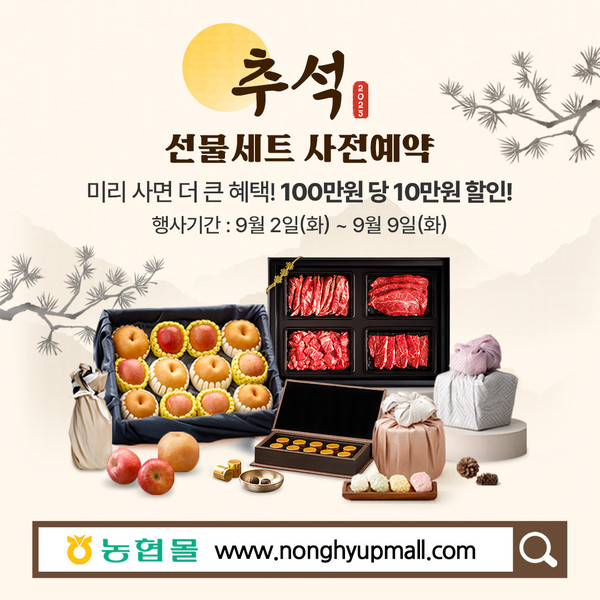 사진=농협경제지주