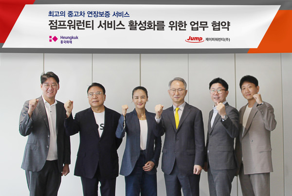 김도훈 흥국화재 법인사업본부장, 박한용 제이피워런티 대표, 김미연 홍보담당 이사, 허정민 흥국화재 법인사업본부 전무, 박인섭 일반보험업무팀 부장, 서재원 법인지원팀 팀장(﻿왼쪽부터 )이 흥국화재 본사에서 '점프워런티 서비스 활성화를 위한 업무 협약'을 체결한 뒤 기념촬영을 하고 있다. / 사진=흥국화재