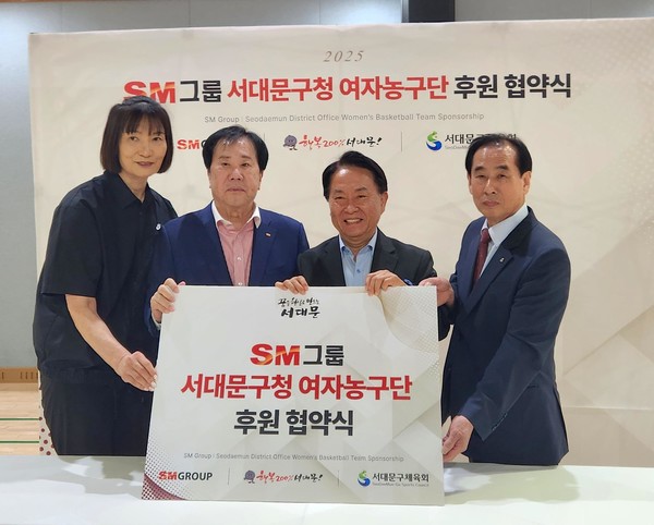 (왼쪽 두 번째) 우오현 SM그룹 회장이 2일 서울 서대문구 북아현문화체육센터에서 열린 후원 협약식에서 (오른쪽 두 번째) 이성헌 서대문구청장, (맨 왼쪽) 박찬숙 농구단 감독, 최진교 서대문구체육회장과 기념촬영을 하고 있다./사진=SM그룹