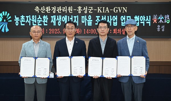 지난 2일(화) 홍성군청에서 업무협약 체결 후 (왼쪽부터) 문홍길 축산환경관리원장, 이용록 홍성군수, 이덕현 기아 지속가능경영실장, 김기용 (재)글로벌비전네트워크 이사장이 기념사진을 촬영하고 있다./사진=현대차기아