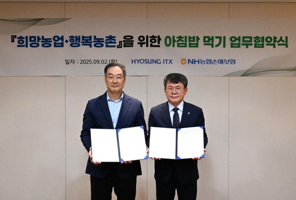 서윤종 NH농협손해보험 부사장(오른쪽)과 남경환 효성ITX 대표이사가 지난 2일 '아침밥 먹기' 확산을 위한 업무협약을 체결한 뒤 기념촬영을 하고 있다. / 사진=NH농협손해보험