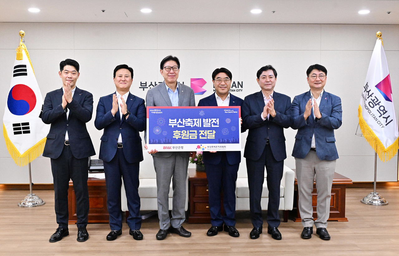 BNK부산은행, 부산축제 후원금 3억7000만원 전달 < 금융·증권 < 인베스팅 < 기사본문 - 비즈니스플러스