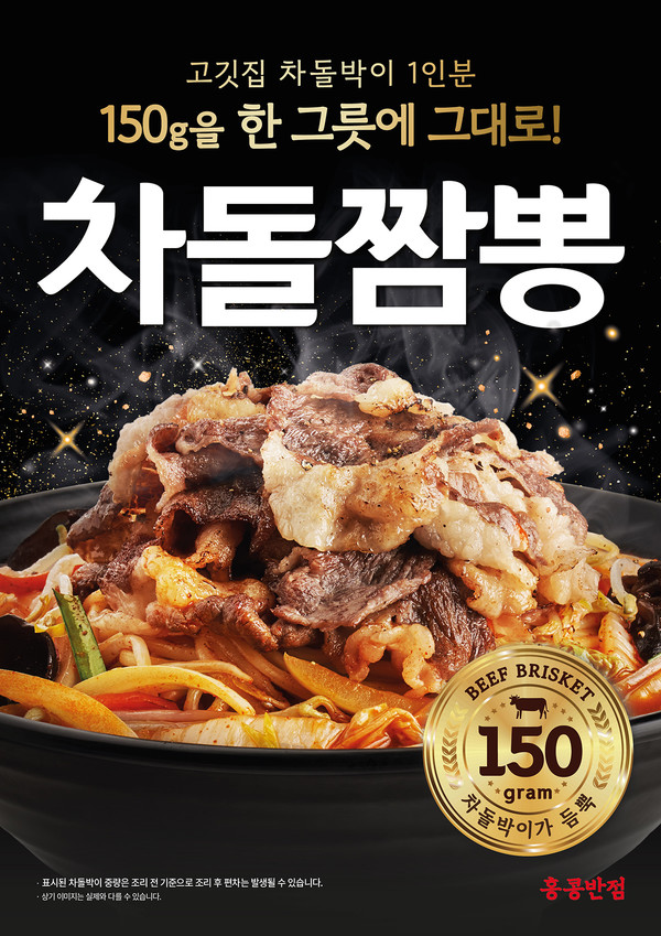 사진=더본코리아