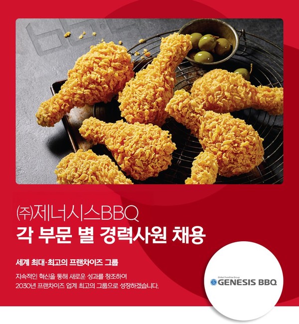 사진=BBQ
