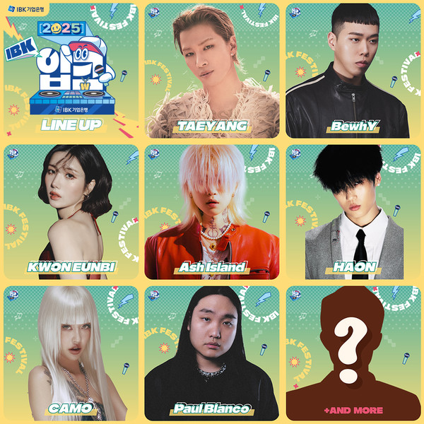 IBK기업은행은 다음 달 18일 서울 마포구 난지한강공원 젊음의 광장에서 총 1만명의 고객을 대상으로 '2025 입크페스티벌'을 개최한다. / 사진=IBK기업은행