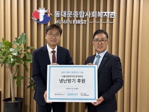 삼표그룹이 서울마음편의점 동대문점에 냉난방기를 지원한 가운데 지난 4일 동대문종합사회복지관에서 유용재 삼표그룹 사회공헌단 상무(왼쪽)와 정만복 동대문종합사회복지관장이 기념촬영을 하고 있다./사진=삼표그룹