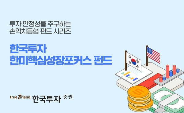 사진=한국투자증권