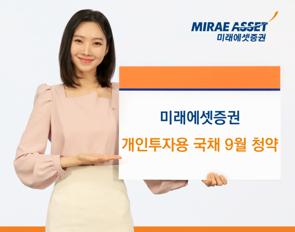 사진=미래에셋증권