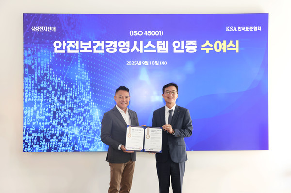 삼성전자판매가 10일 서울 강남구 삼성스토어 대치에서 안전보건경영시스템 국제표준 'ISO 45001' 인증 수여식을 진행했다. (왼쪽부터) 삼성전자판매 전병준 대표이사, 한국표준협회 문동민 회장. /사진=삼성전자