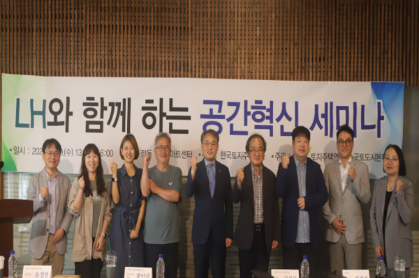 10일 서울 정동 1928 아트센터에서 'LH와 함께 하는 공간혁신 세미나'가 진행되고 있다. /사진=LH