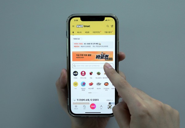 '바로퀵' 첫 화면 /사진=이마트