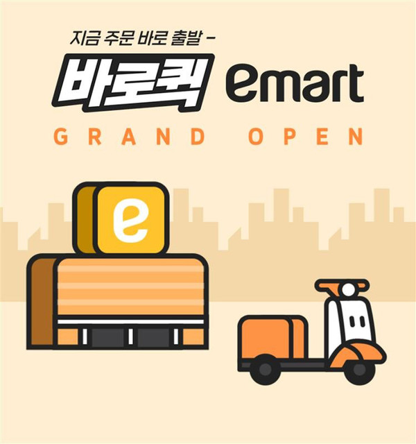 '퀵커머스 그랜드오픈'(바로퀵) /사진=이마트