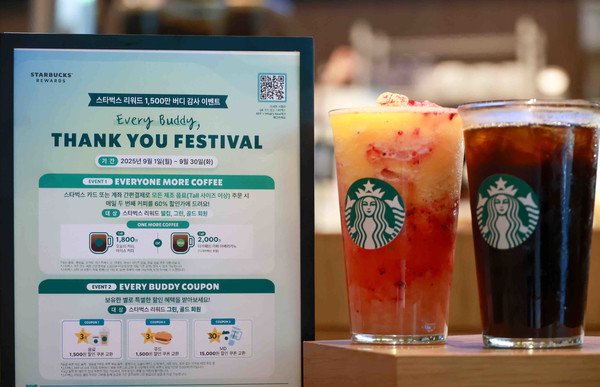 사진=스타벅스 코리아