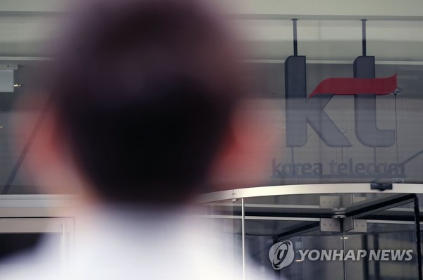 서울 광화문 KT빌딩 / 사진=연합뉴스