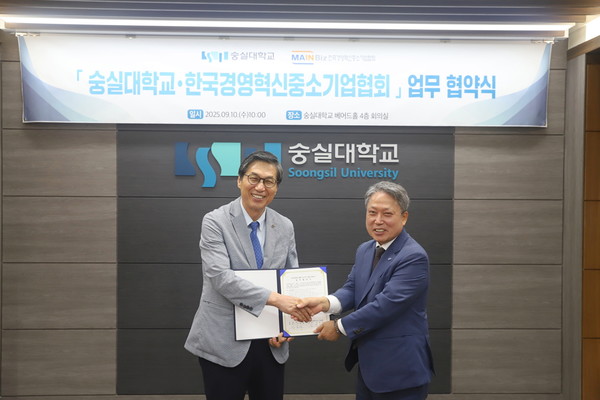(오른쪽) 김명진 메인비즈협회 회장과 이윤재 숭실대학교 총장이 협약 체결 후 기념사진을 촬영하고 있다./사진=메인비즈협회