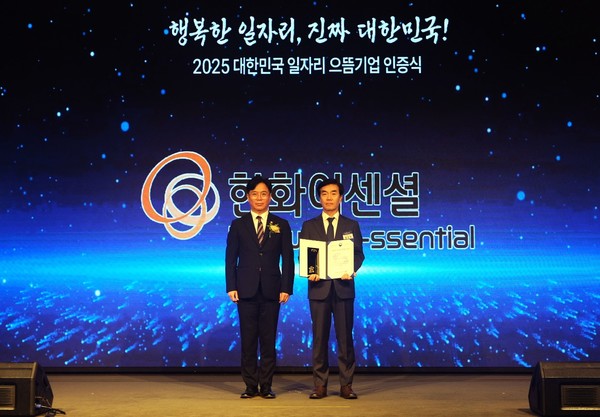 '대한민국 일자리 으뜸기업' 인증식에서 (왼쪽부터) 김영훈 고용노동부장관과 황정욱 한화이센셜 대표이사가 기념사진을 촬영하고 있다./사진=한화이센셜