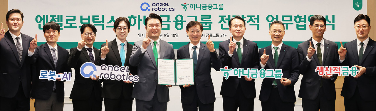 사진=하나금융그룹