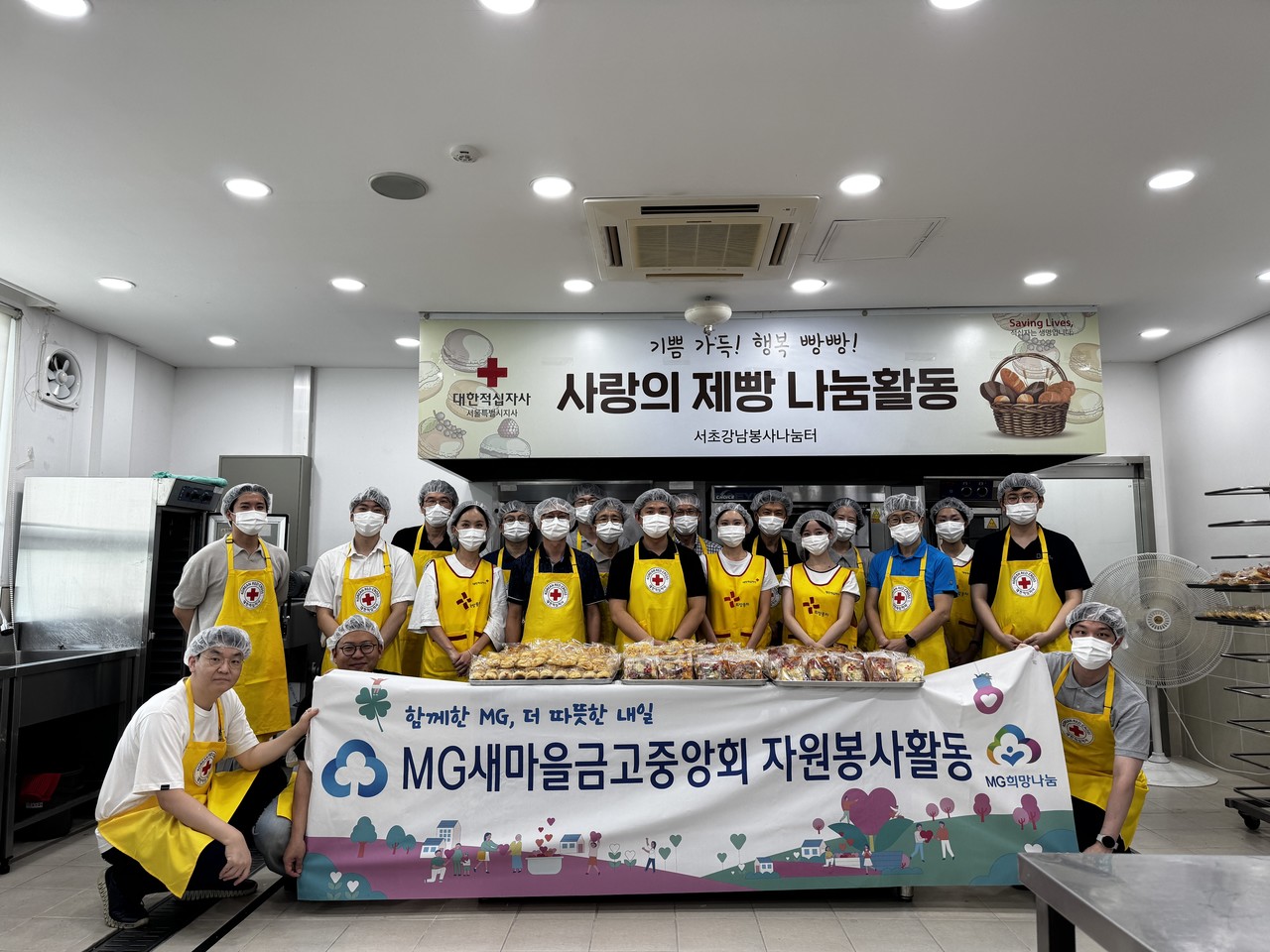 사진=새마을금고중앙회