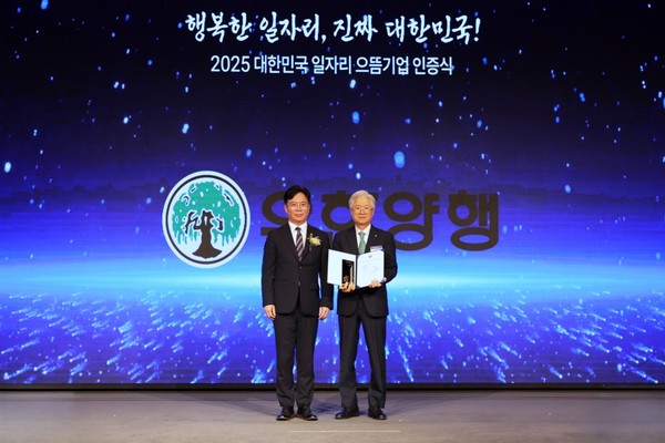 김영훈 고용노동부장관(왼쪽)과 조욱제 유한양행 대표이사가 포즈를 취했다. / 사진=유한양행