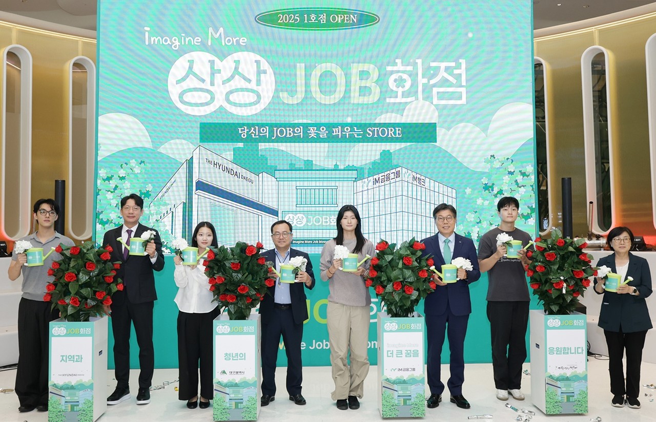 사진=iM금융그룹