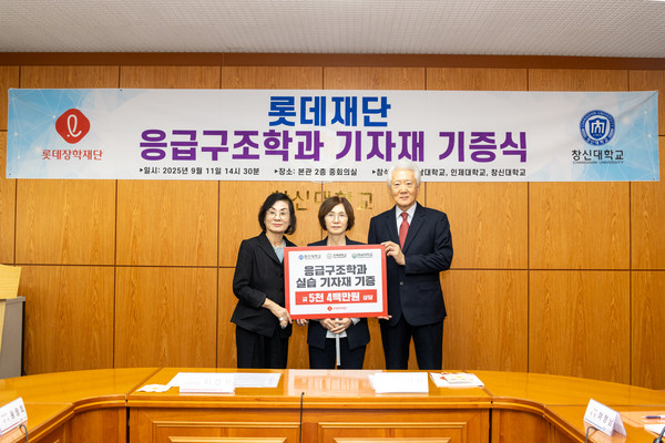 황명희 롯데장학재단 이사, 최경희 창신대학교 총장, 조돈영 롯데삼동복지재단 이사가 롯데재단 응급구조학과 기자재 기증식에서 기념촬영을 하고 있다. /사진=롯데장학재단