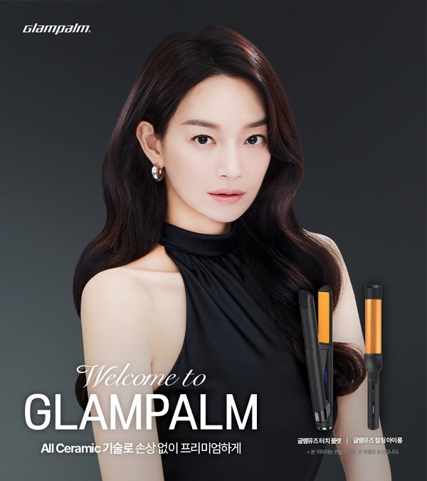 글램팜은 배우 신민아를 전속 모델로 선정하고 신규 캠페인 광고 영상을 공개했다./사진=글램팜