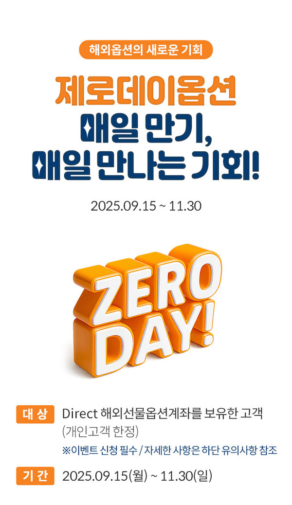 사진=미래에셋증권