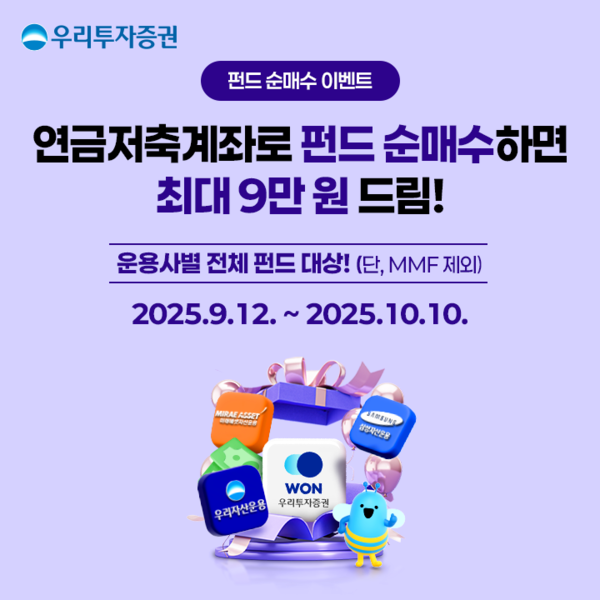 사진=우리투자증권