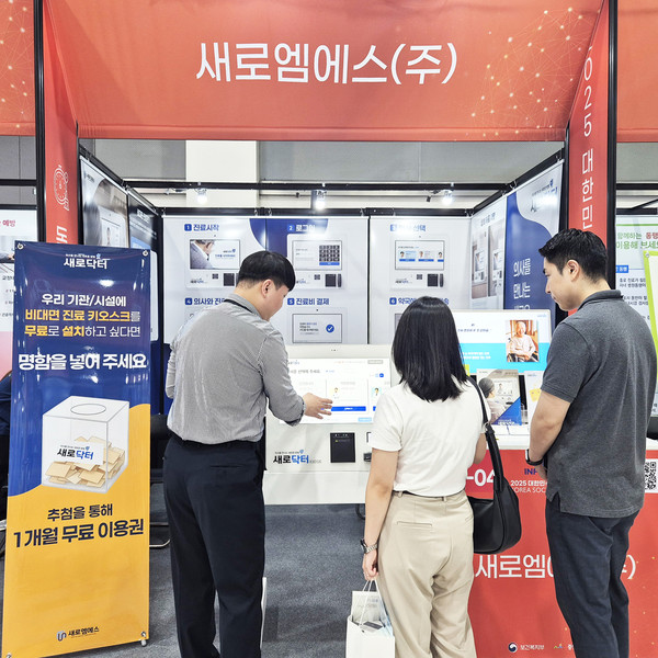 사진= 새로엠에스