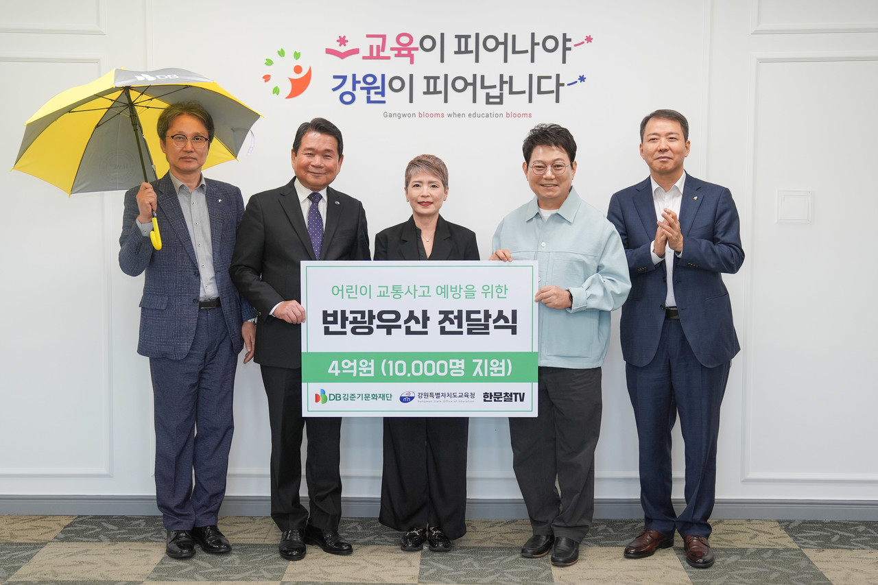 사진=DB김준기문화재단