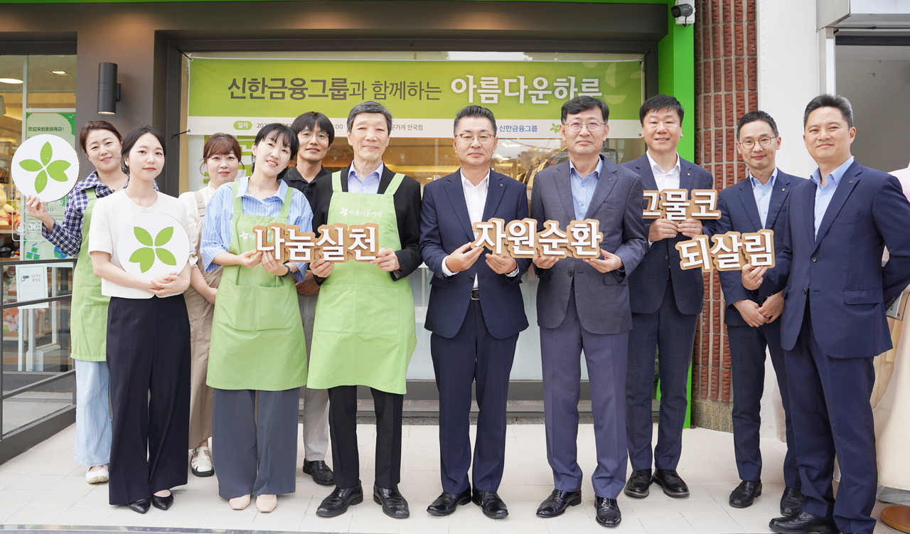 사진=신한금융그룹