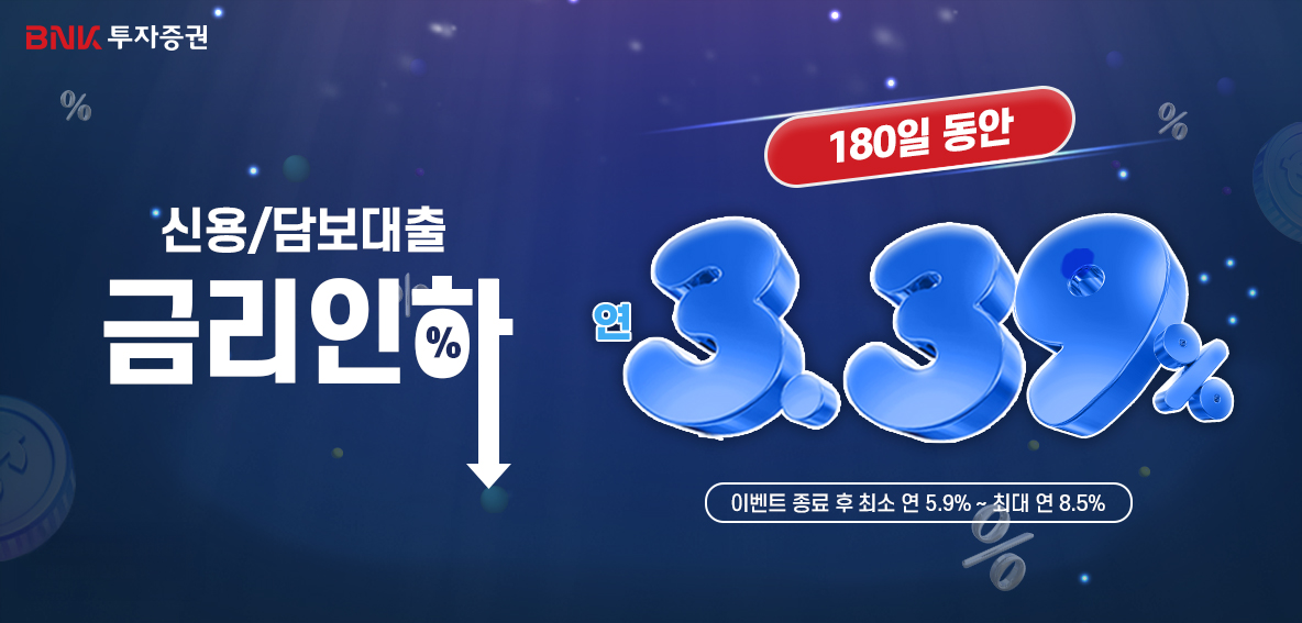 사진=BNK투자증권