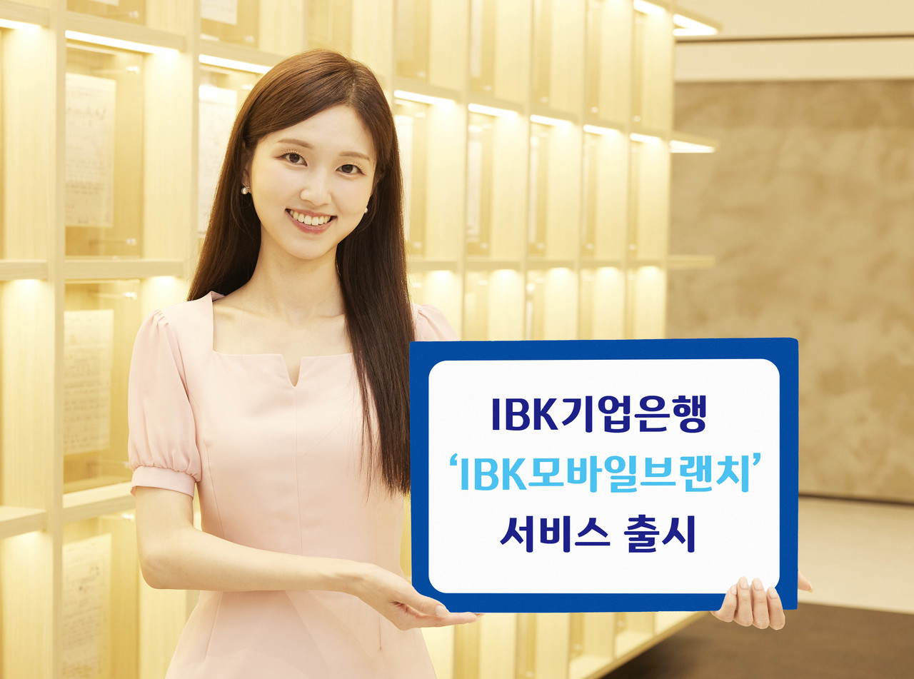 사진=IBK기업은행