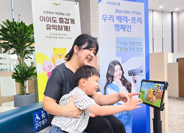영유아 모델이 우리은행 본점 배려프리석에서 아이들나라를 시청하고 있다./사진=LG유플러스