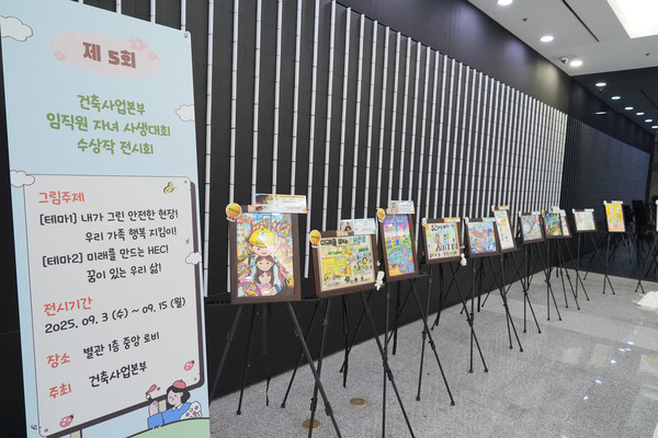 현대엔지니어링 본사 1층에 마련된 '임직원 자녀 사생대회' 전시회./사진=현대엔지니어링