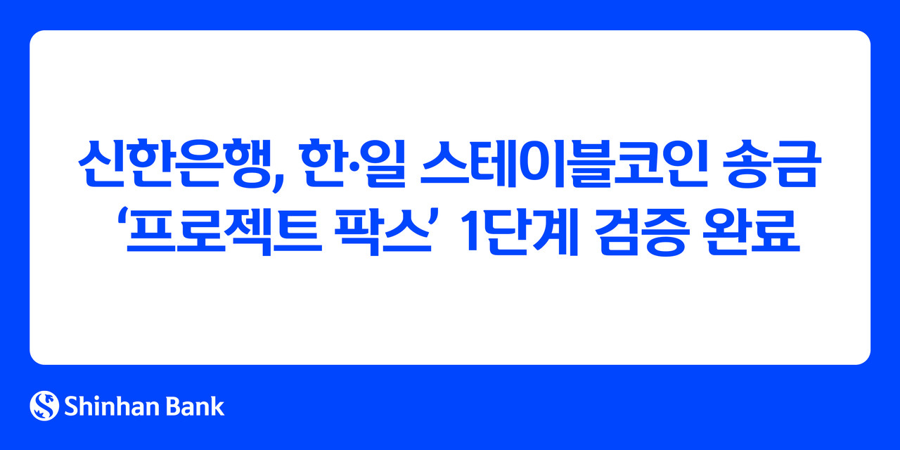 사진=신한은행