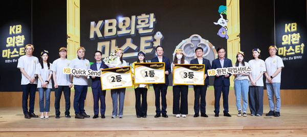 이환주 KB국민은행장(왼쪽에서 여덟번째)과 박병곤 KB국민은행 영업그룹 부행장(왼쪽에서 다섯번째), 송용훈 KB국민은행 기업고객그룹 부행장(오른쪽에서 다섯번째), 김영일 KB국민은행 외환사업본부장(오른쪽에서 네번째)과 참가자들이 지난 12일 서울 영등포구 소재 KB국민은행 신관에서 열린 제1회 외환 지식 경연 대회 'KB 외환 마스터'에서 기념촬영을 하고 있다. / 사진=KB국민은행