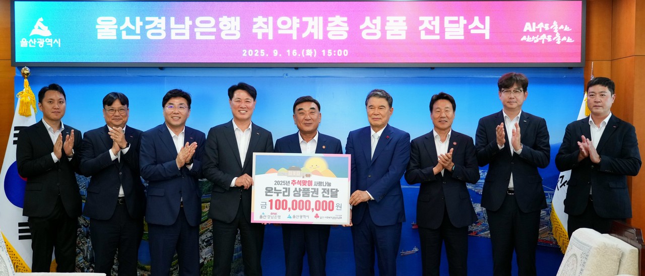 사진=BNK경남은행