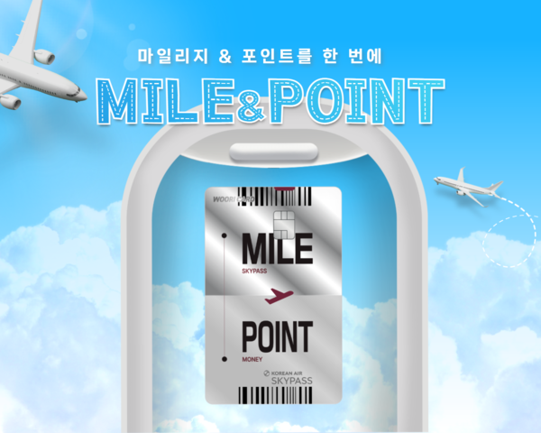 우리카드가 항공 마일리지와 카드 포인트 적립 혜택을 동시에 누릴 수 있는 신상품 '우리카드 MILE&POINT'(이하 마일앤포인트)를 출시했다. / 사진=우리카드
